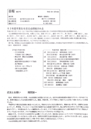 会報第27号−1.png