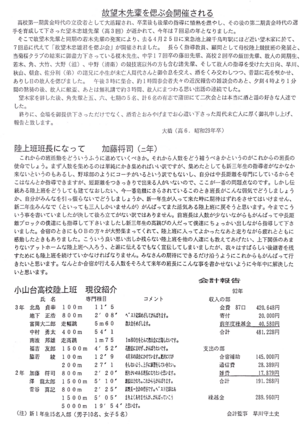 会報第27号−3.png