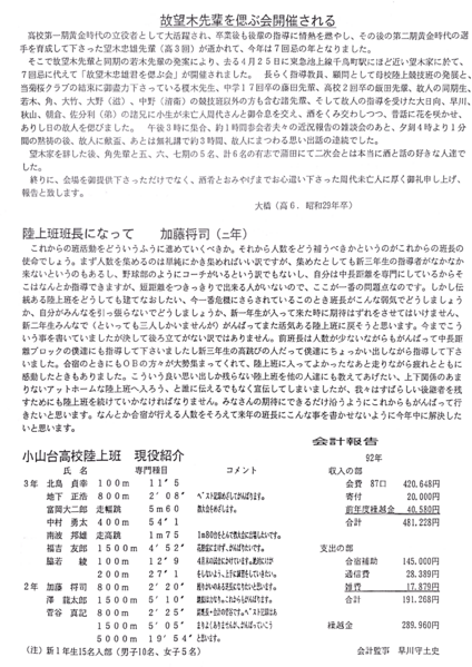 ファイル:会報第27号−3.png