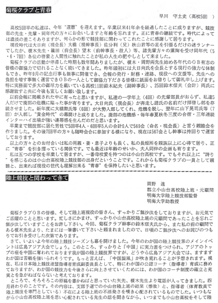 ファイル:会報第28号-2.png