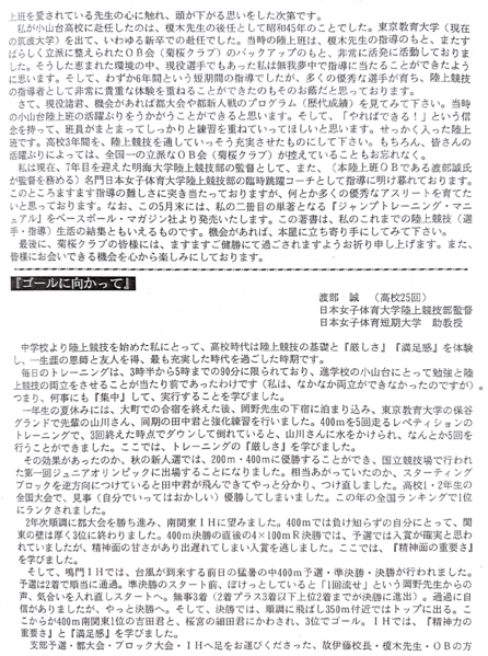 ファイル:会報第28号-3.png