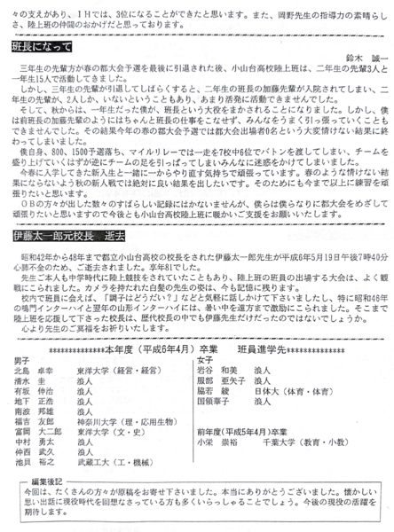 ファイル:会報第28号-4.png