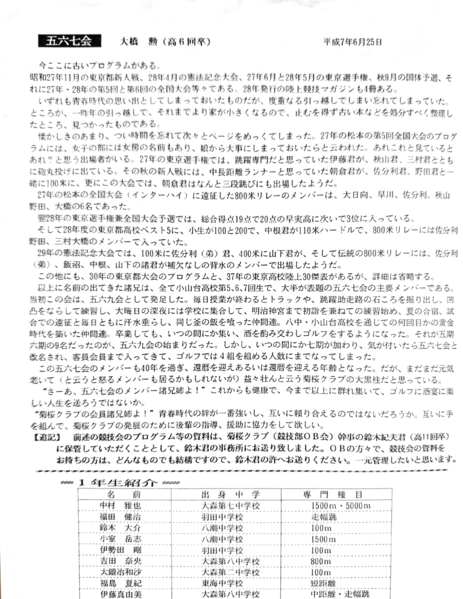 ファイル:会報第29号-2.png