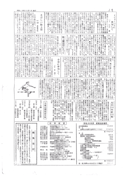 ファイル:会報第3号−2.png