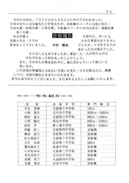 ファイル:会報第30号-3.png