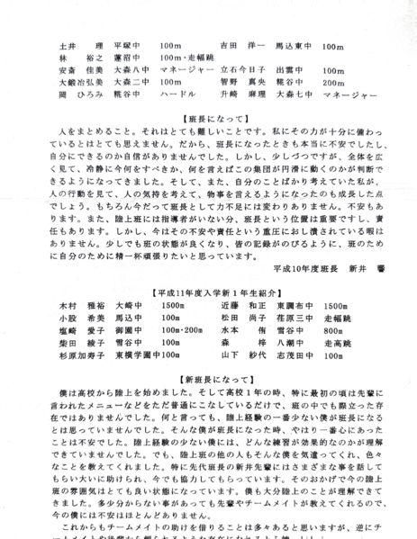 ファイル:会報第32・33号-2.png