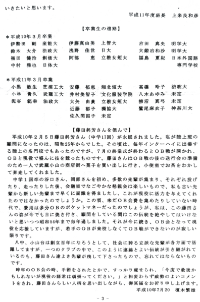 ファイル:会報第32・33号-3.png