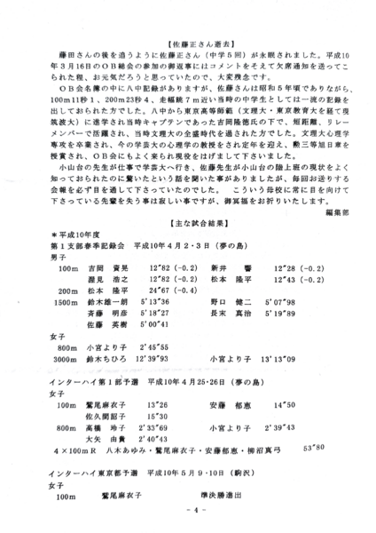 ファイル:会報第32・33号-4.png