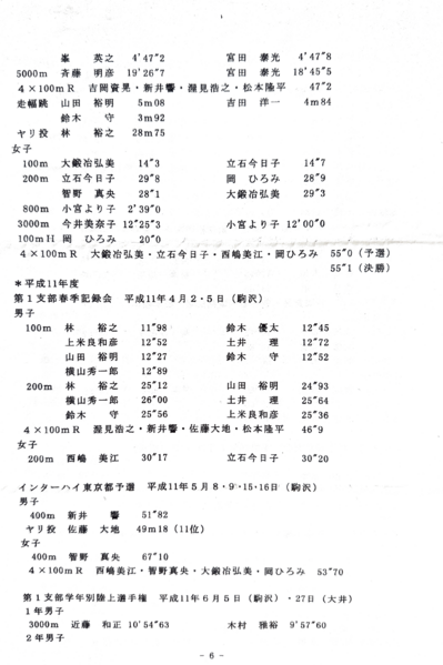 ファイル:会報第32・33号-6.png