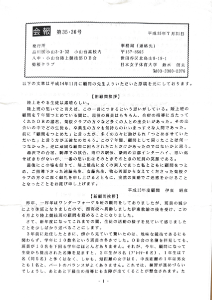 ファイル:会報第35・36号-1.png