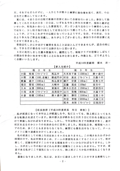 ファイル:会報第35・36号-2.png