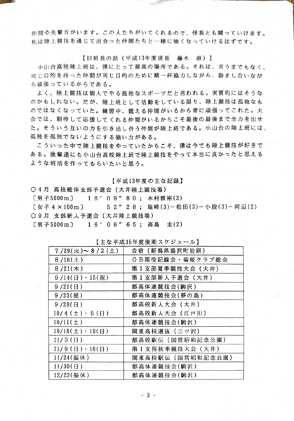 ファイル:会報第35・36号-3.png