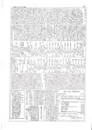 会報第4号−２.png