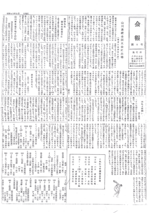 会報第5号−1.png