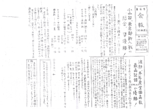 会報第6号−1.png