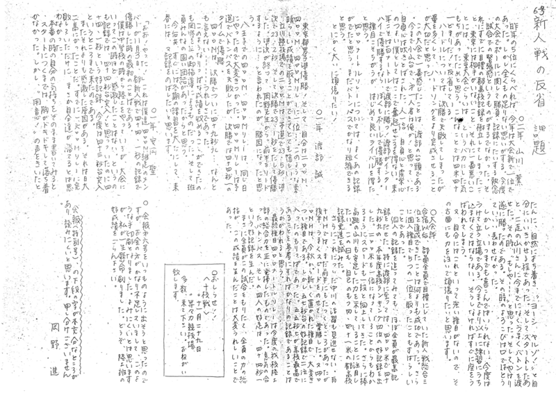ファイル:会報第6号−2.png