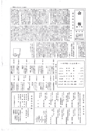 会報第7号.png