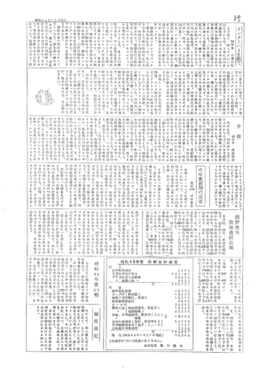 会報第8号−2.png