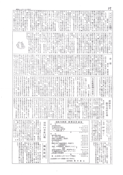 ファイル:会報第8号−2.png