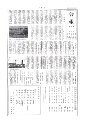 会報第9号−1.png