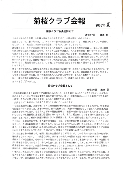 ファイル:会報2006-1.png