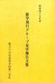 2023年10月29日 (日) 08:34時点における版のサムネイル