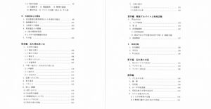 八乙女盛典② 『私の歩んだ道』目次3.jpg