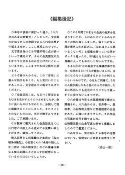 編集後記
