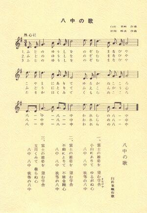 八四会五十周年記念文集 015 裏表紙.jpg