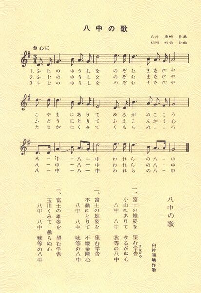 ファイル:八四会五十周年記念文集 015 裏表紙.jpg