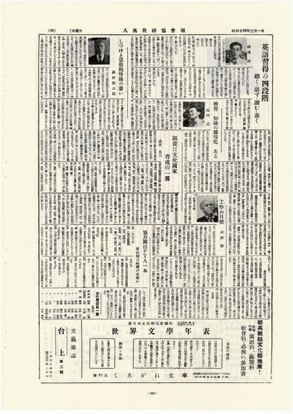 ファイル:八高教育協議会報0001-4.jpg