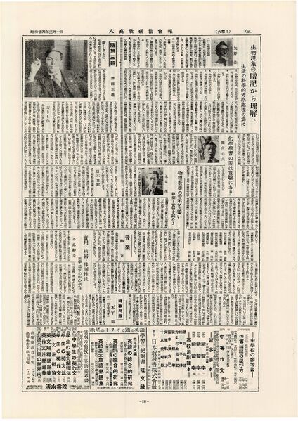 ファイル:八高教育協議会報 ページ 3.jpg