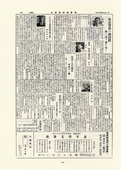 ファイル:八高教育協議会報 ページ 4.jpg
