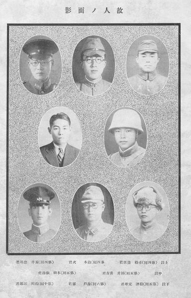 ファイル:同窓會會報 第14号 004 故人の面影02.jpg