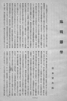 岩本先生「臨戦態勢」01