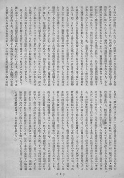 岩本先生「臨戦態勢」02