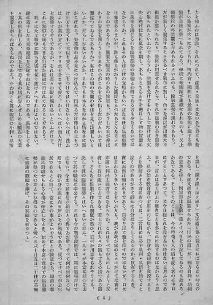 ファイル:同窓會會報 第14号 008 岩本先生 臨戦態勢02.jpg