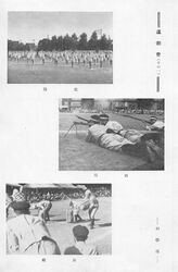 運動会(報国団雑誌18号掲載)