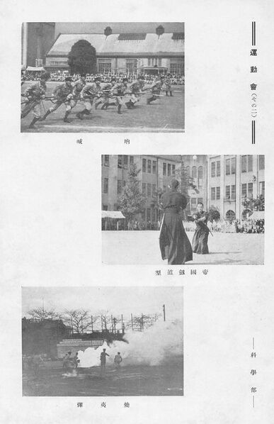 ファイル:報國団雑誌 第18号 007 運動会02.jpg