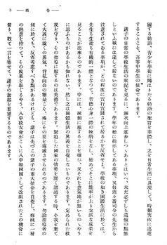 中島団長「各自の使命を自覚せよ」02