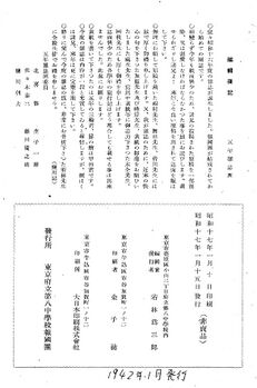 編集後記 奥付