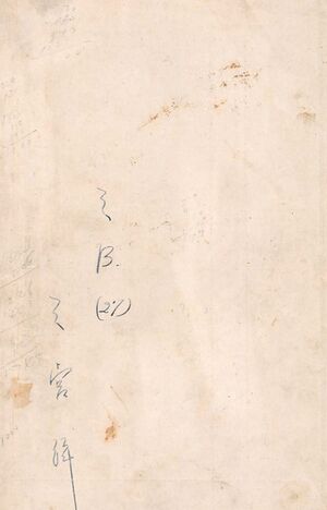 報國団雑誌 第18号 012 裏表紙.jpg