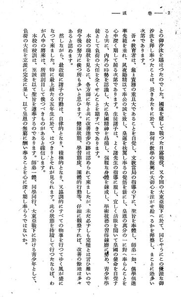 ファイル:報國団雑誌 第19号 009 中島団長 御沙汰を拝し奉りて02.jpg