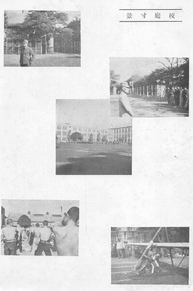 ファイル:報國団雑誌 第20号 005 校庭寸景.jpg