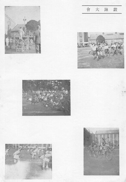 ファイル:報國団雑誌 第20号 006 鍛錬大会.jpg