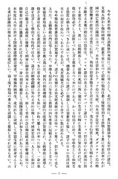 中島団長「創立満廿周年に当りて」02