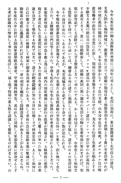 ファイル:報國団雑誌 第20号 008 中島団長 創立満廿周年に当りて02.jpg