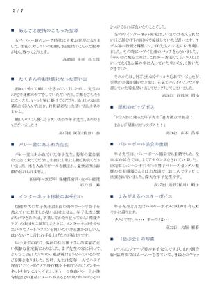 寄稿 年子先生の思い出 005.jpg