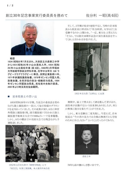 ファイル:寄稿 高06 SaburiTk 001.jpg