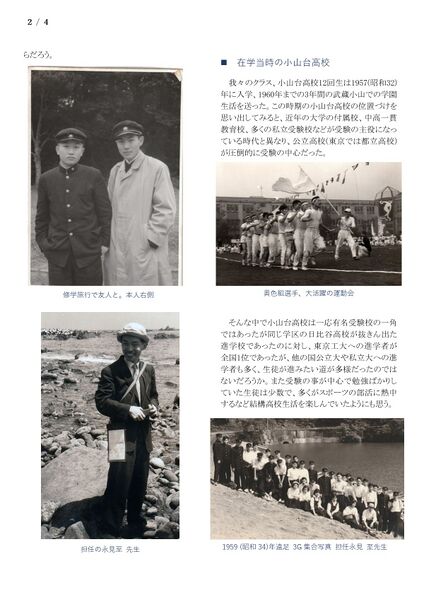 ファイル:寄稿 高12 SakakuraUh 002.jpg